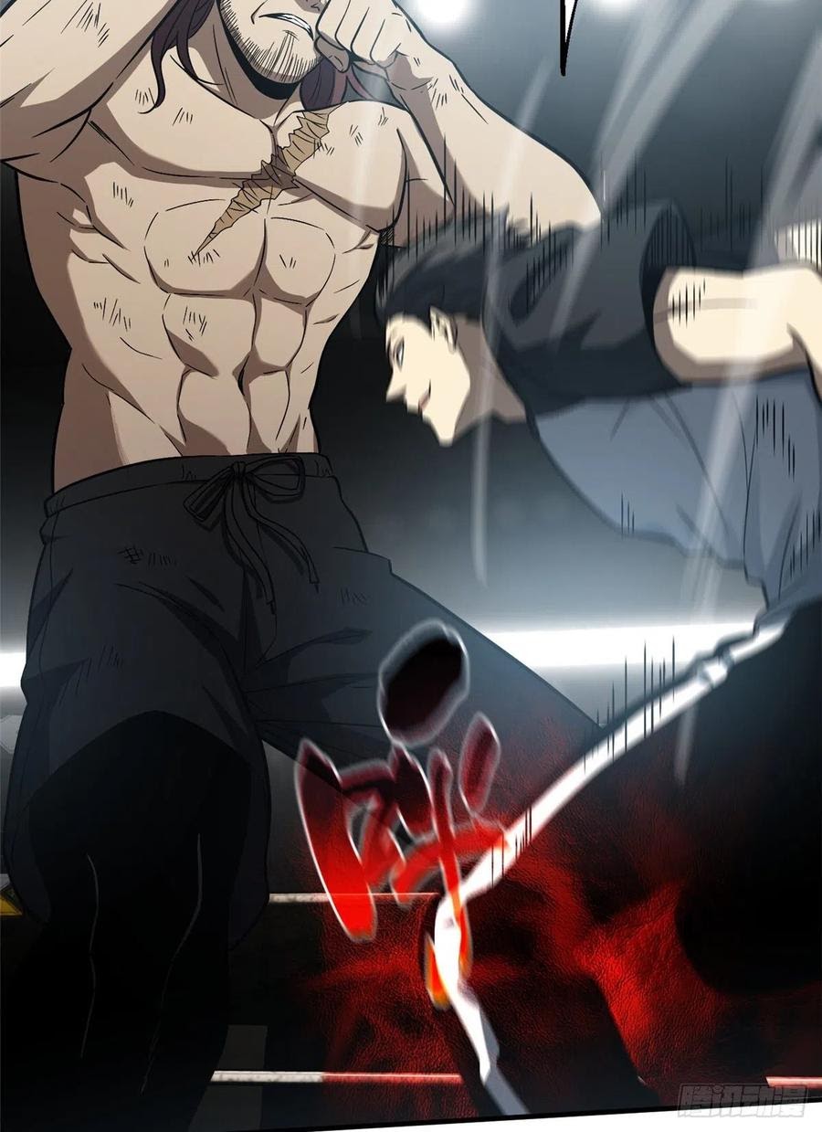 Global Gao Wu (Global Martial Arts)